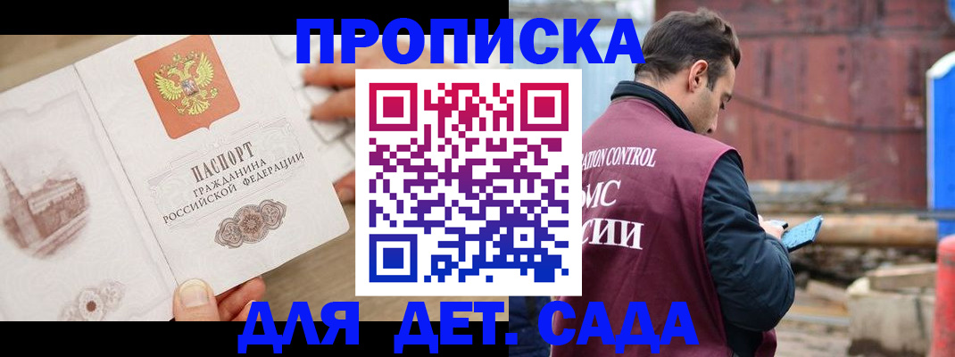 регистрация для школы в Абакане
