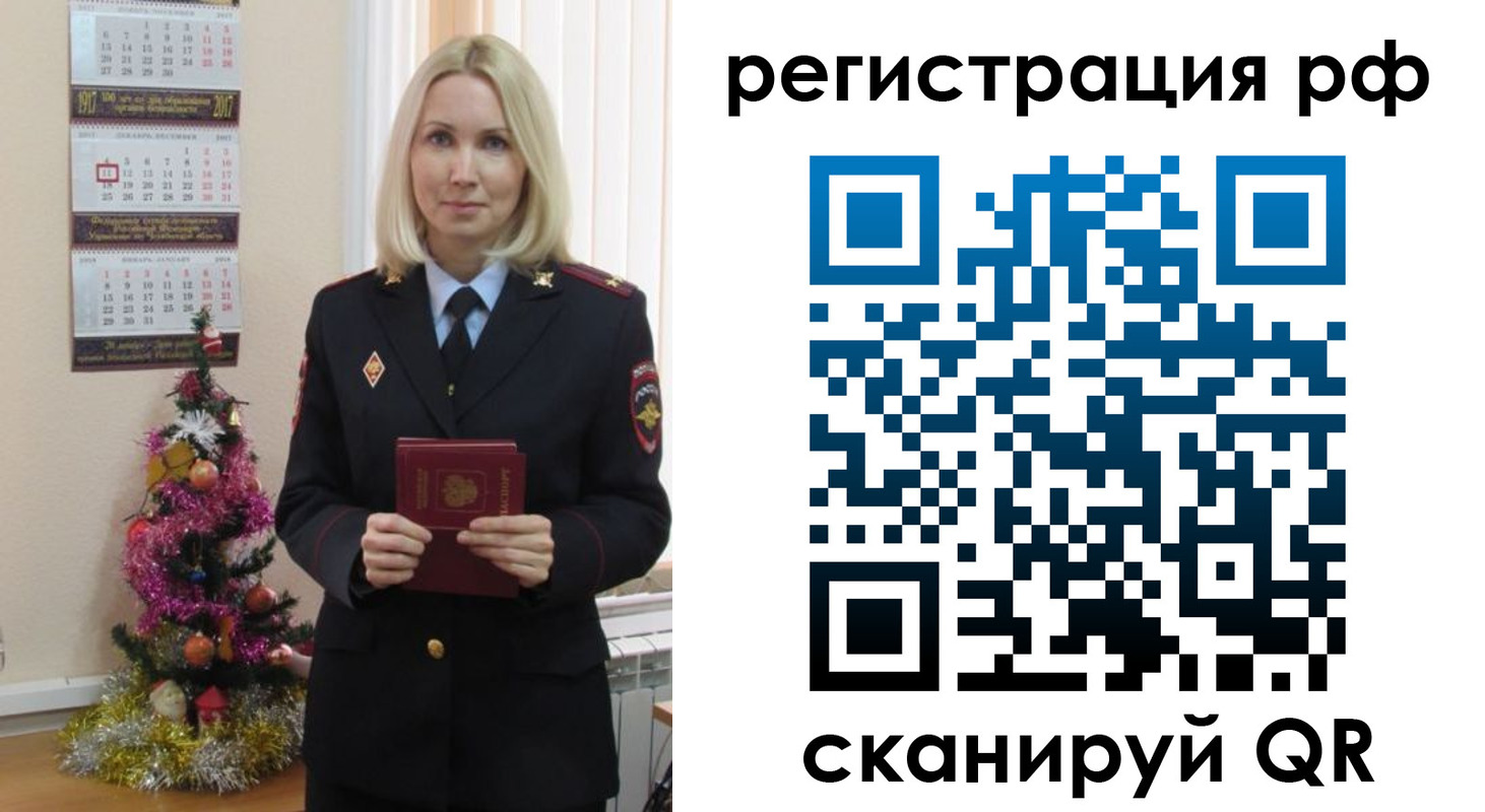 временная регистрация адрес в Абакане