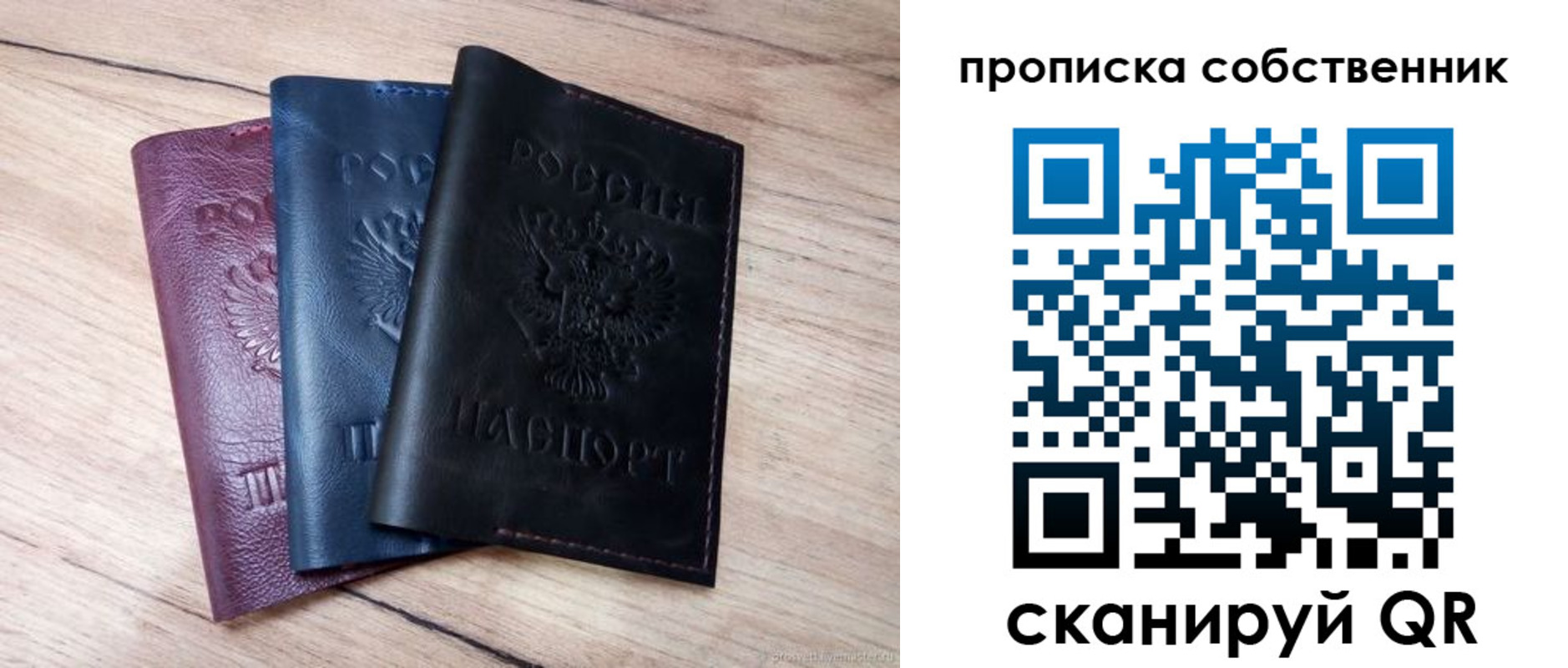 прописка для работы в Абакане