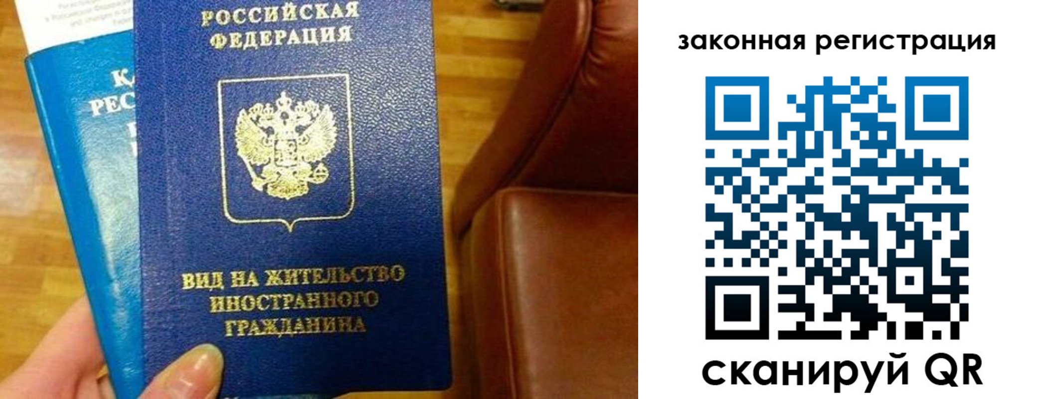 прописка штамп в Абакане