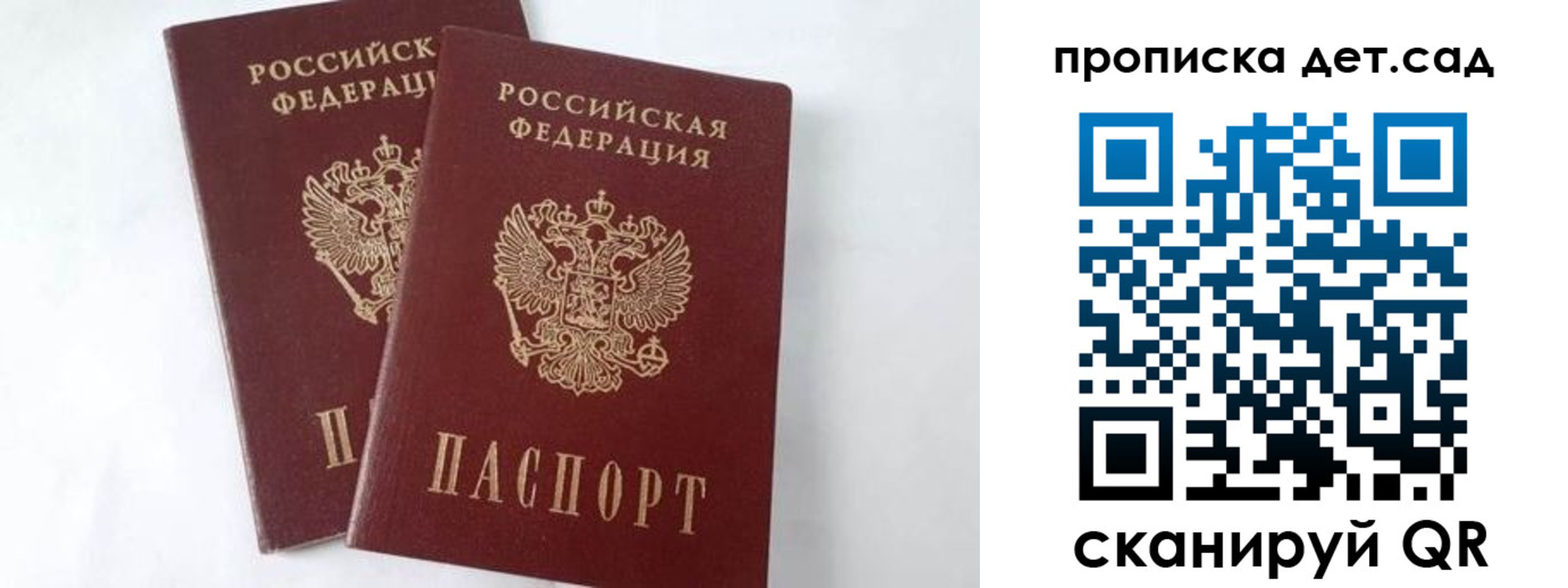 регистрация для школы в Абакане