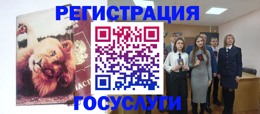 прописка для работы в Абакане