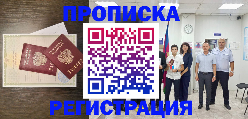 временная регистрация госуслуги в Абакане