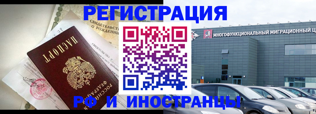 прописка гарантия в Абакане