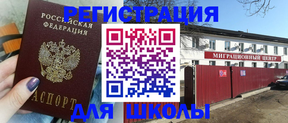 прописка паспорт в Абакане