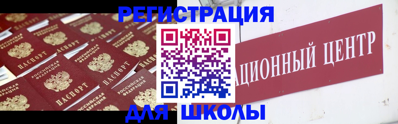 прописка в Абакане