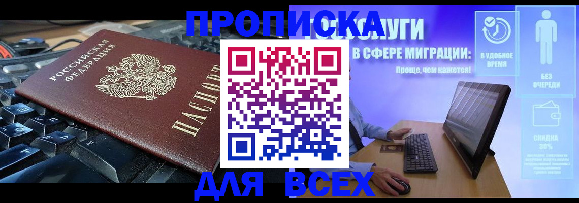 регистрация для дет. сада в Абакане